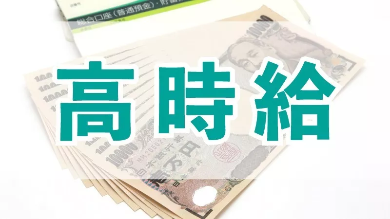 【鳥取で高収入お仕事!】☆大手企業で安定☆電池製造の機械オペレーター業務　【寮費無料】【鳥取県岩美町】