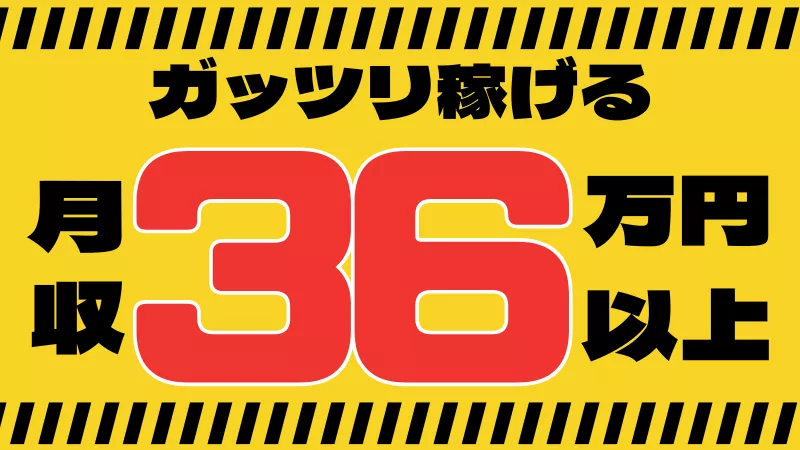 フォークリフトの塗装・機械操作／日勤専属／土日休み／月収36万円以上可能