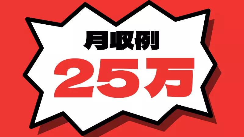 金属部品の洗浄／日勤専属／土日祝休み／寮費補助あり
