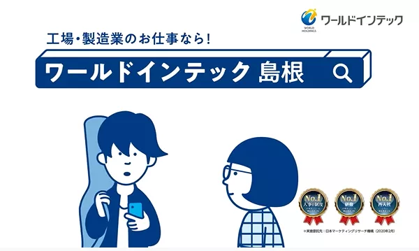 社員寮のご紹介