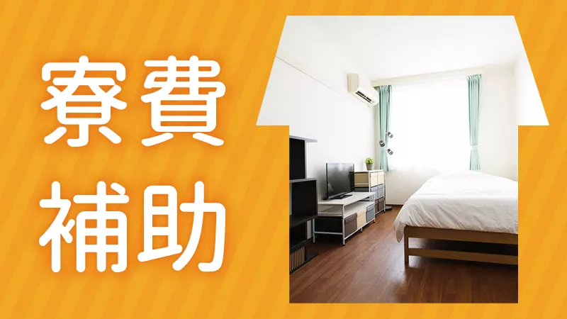 お菓子工場で梱包／日払い可／土日休み／月給制／経験不問