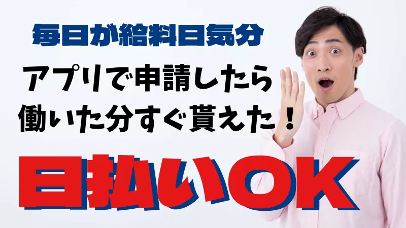 半導体装置部品の測定・キズや汚れのチェック／軽作業／寮費無料／日払い可