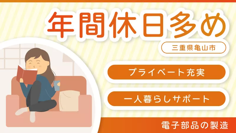 週2日プラスαで休み取れる！