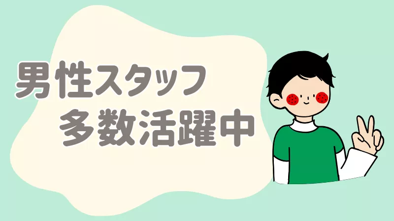 入社後に資格取得が可能