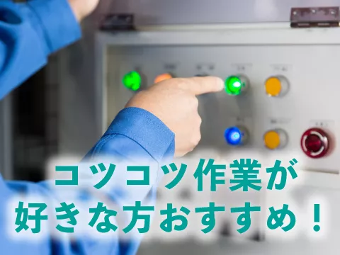様々なお仕事を経験出来るため知識を幅広く吸収できる！