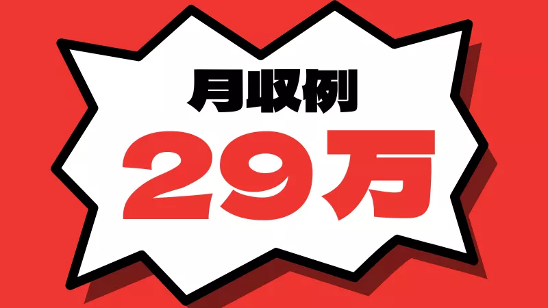自動車の溶接業務／寮費半額補助／未経験歓迎／月収29万円以上可能