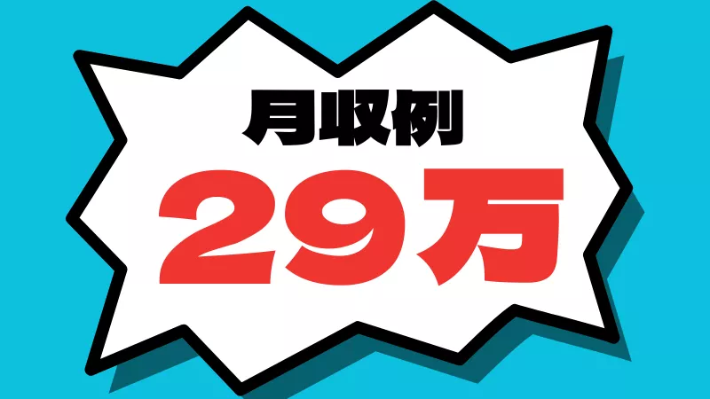 くるまへの部品の組付け／寮費半額補助／赴任旅費支給／引っ越し費用補助あり