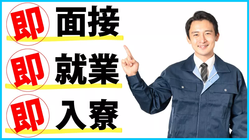 未経験で安心のサポート体制♪