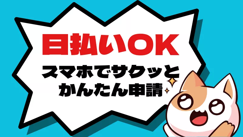 (5月入社向け)自動車工場での検査作業／未経験歓迎／寮費半額補助／土日休み