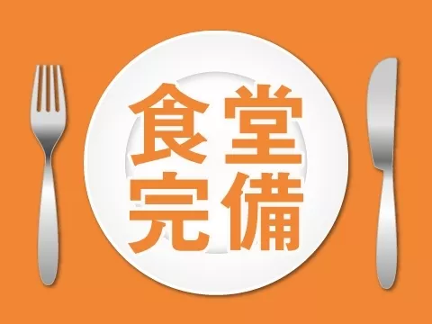美味しいメニューで仕事の活力に！