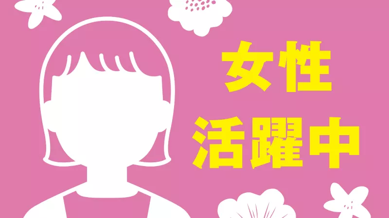 工場内の清掃作業／扶養内調整可／午前中のみ／経験不問