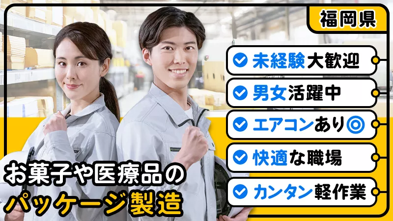 スリッター業務　小巻作業