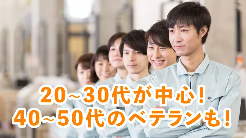 【福島県郡山市】マイクロバッテリーの製造／4勤2休／未経験歓迎【寮費無料】