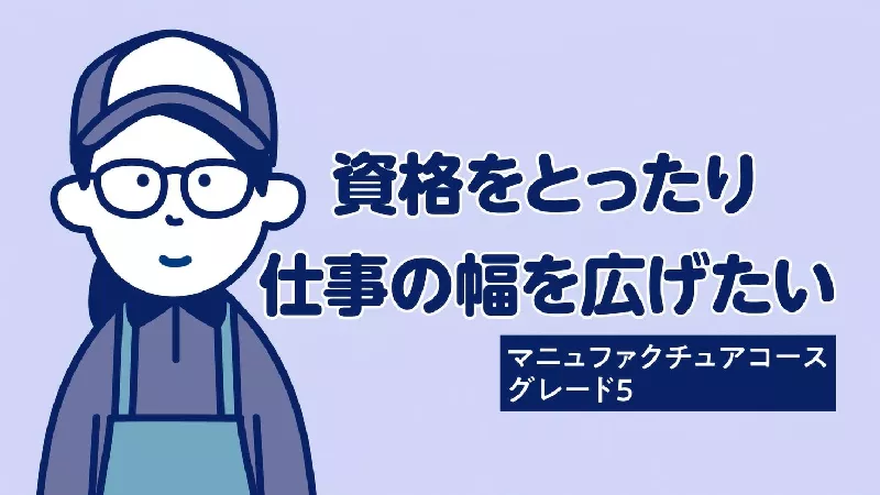 【男性活躍中】未経験から手に職を付けよう！半導体製造メーカーで設備メンテナンス業務／研修制度充実◎世界最大級の半導体工場で勤務！＜三重県四日市＞