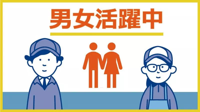 社員寮のご紹介