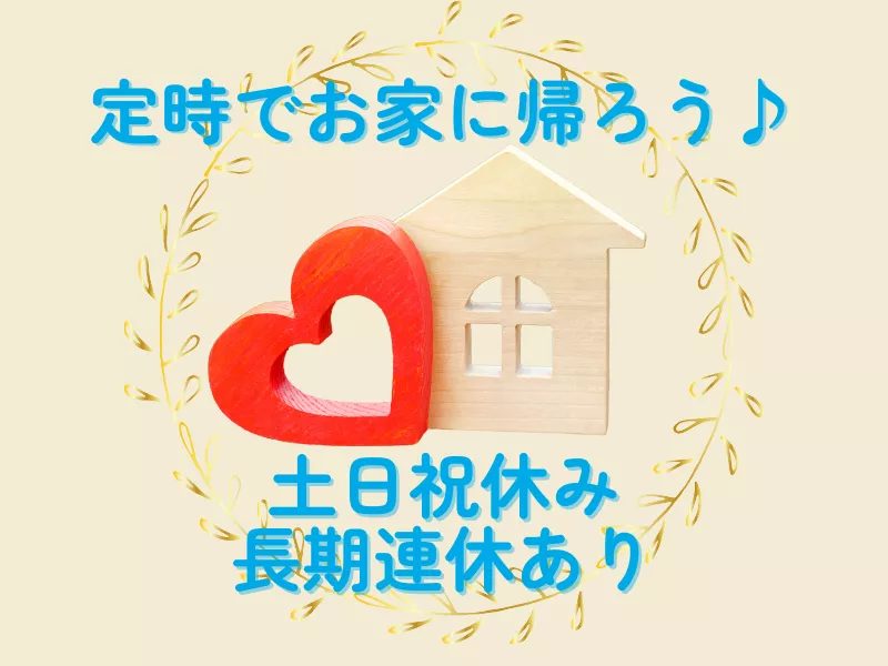 【フォークリフトが活かせる】材料の在庫管理・出荷業務/日勤専属【福島県 いわき市】
