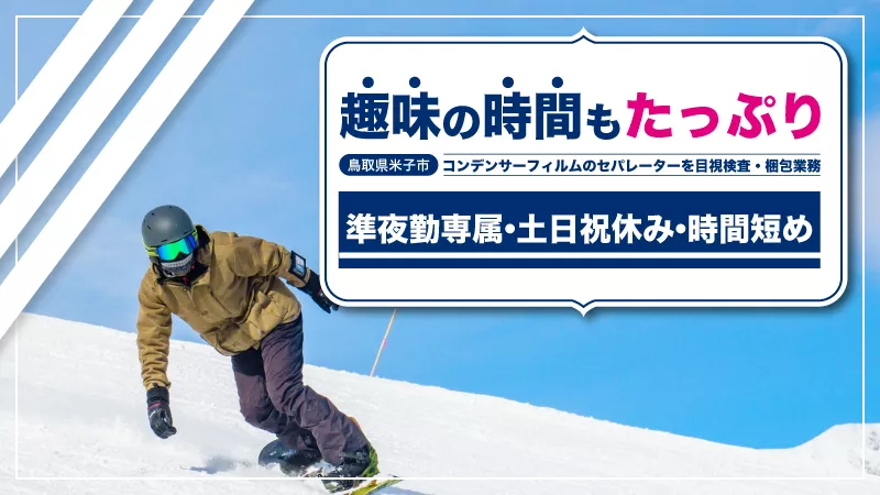 【時間短め】【準夜勤専属】Uターン大歓迎！！安定の月給制！！