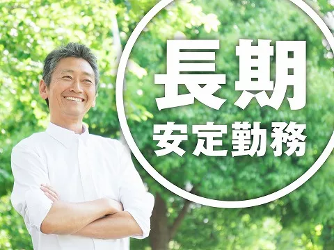 【円筒電池の外観検査】☆空調完備の快適な職場です！＜鳥取県岩美町＞