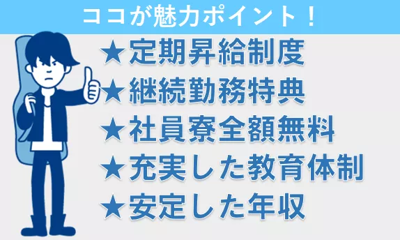 一緒に働く仲間がたくさんいるのは心強い！