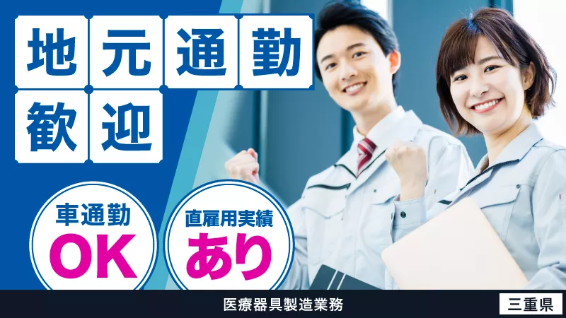お薬の梱包／経験不問／赴任旅費・引っ越し費用補助あり
