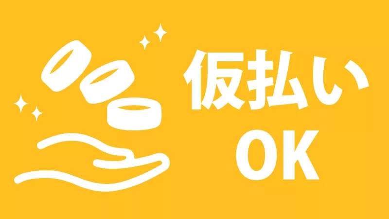 【寮費無料】資格を活かせる／取得もサポート◎／年間休日１９０日／長期休暇あり／【静岡県 富士市加】