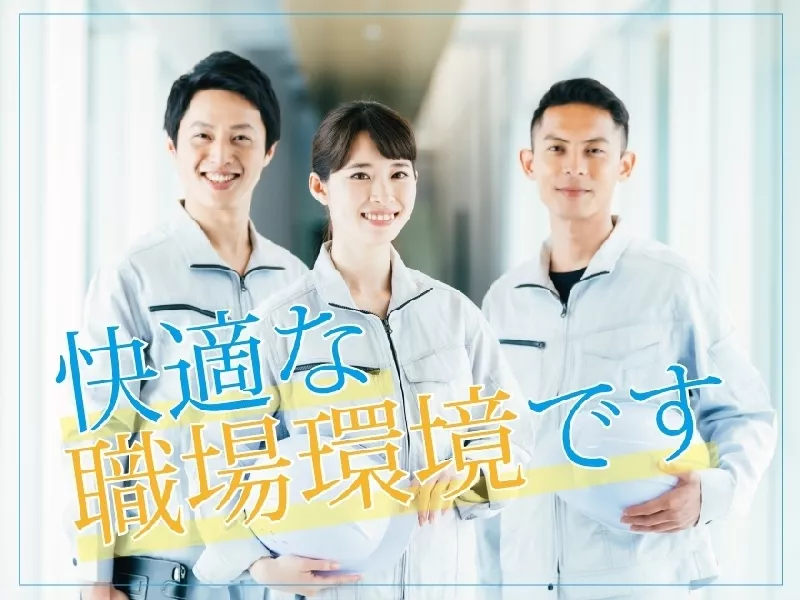 お仕事内容ご紹介！