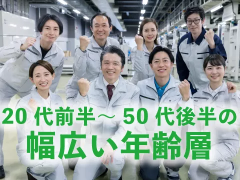 幅広い年齢の方が活躍中