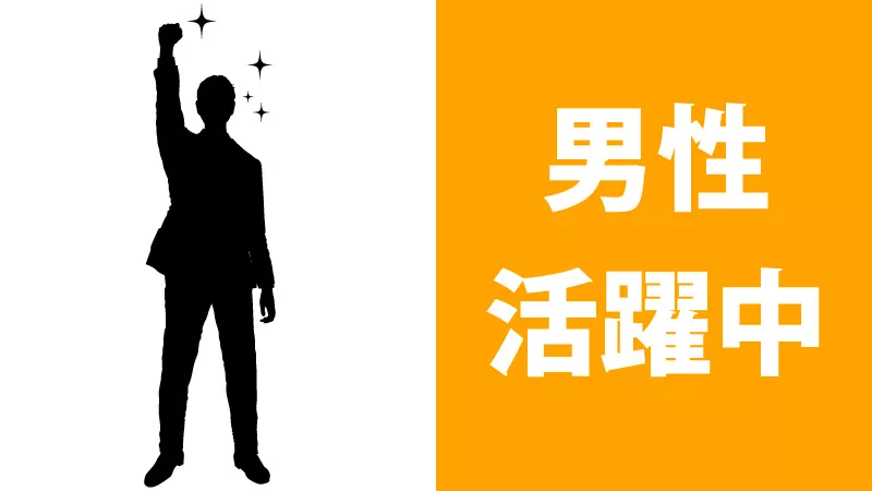 【ニッケル紛梱包出荷業務】20～40歳までの男性活躍中！無料送迎バス有り！