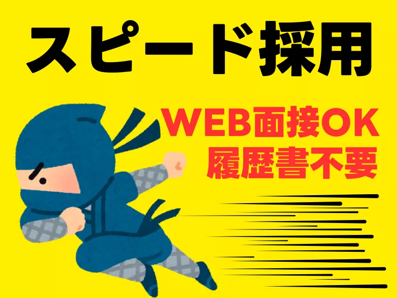 社員寮のご紹介