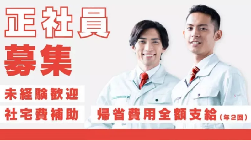 未経験からエンジニアへ！ゼロから“手に職”を実現◎年間休日120日以上で、プライベートも充実！＜島根県＞