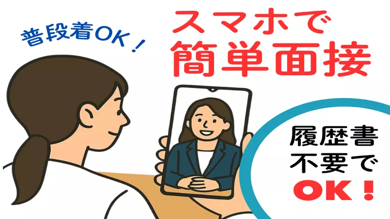 社員寮のご紹介
