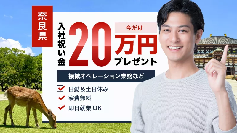 ドリンク剤のラベルの検品・梱包／軽作業／日勤専属／寮費無料