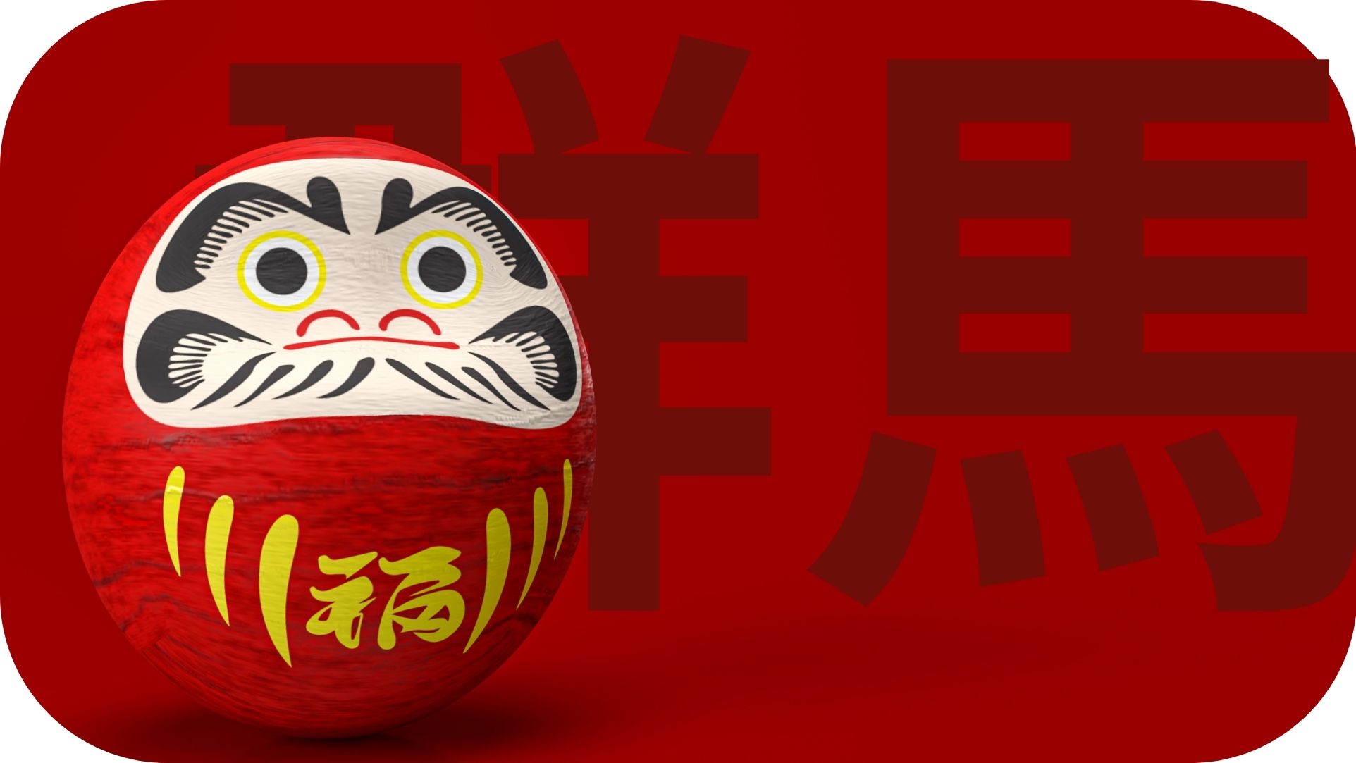 群馬県