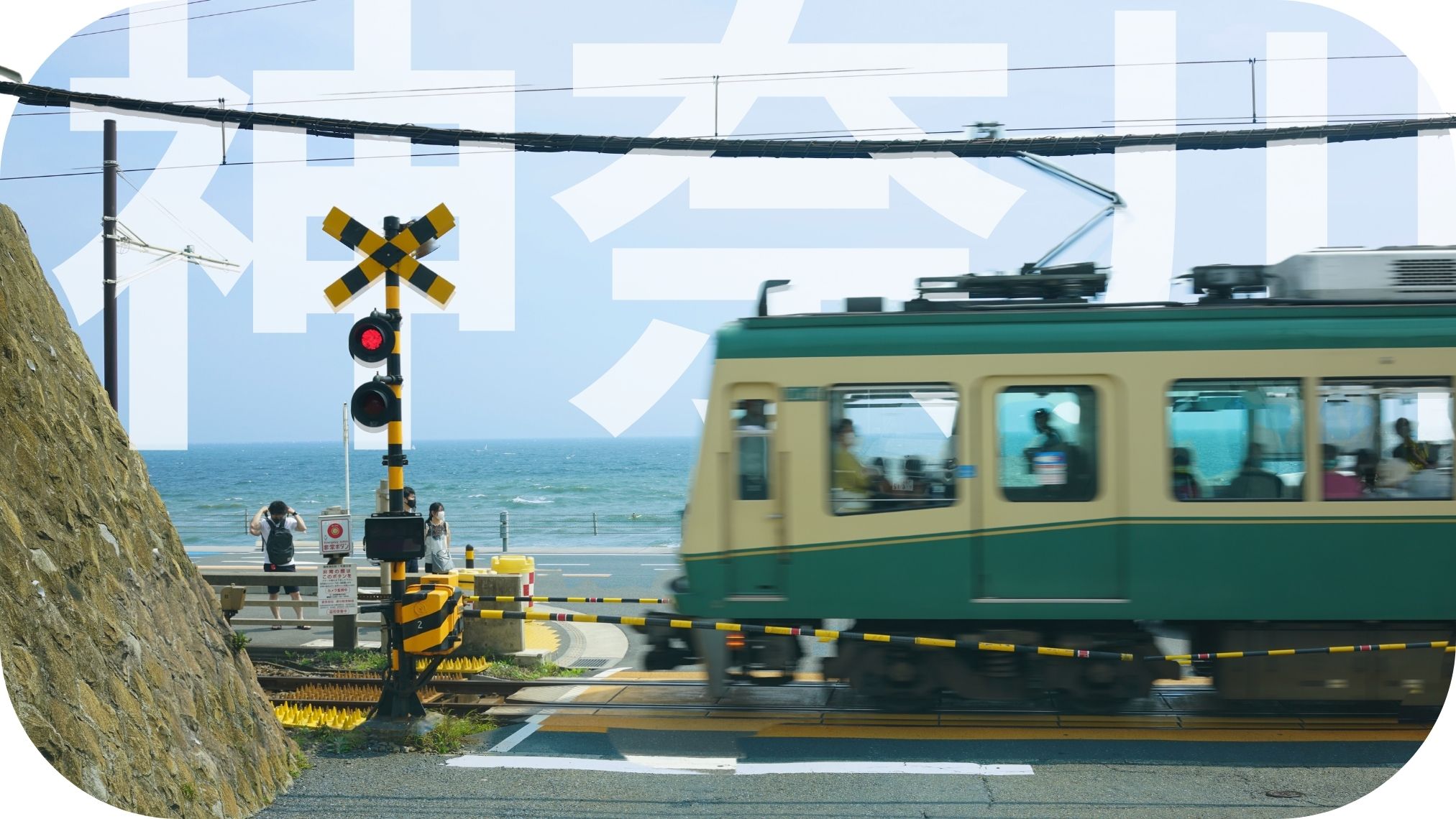 神奈川県