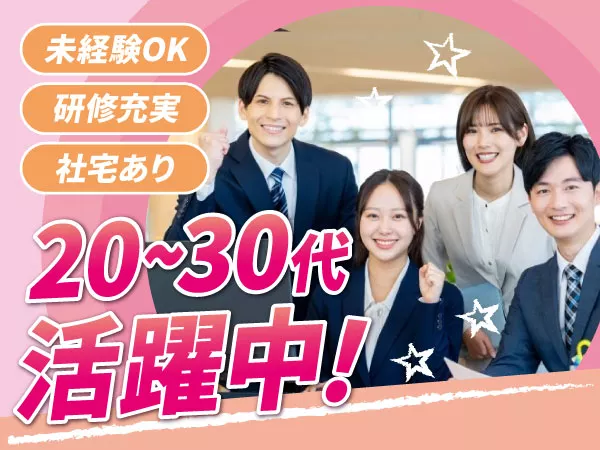 年休120日♪未経験OK！研修充実で安心してエンジニアデビュー