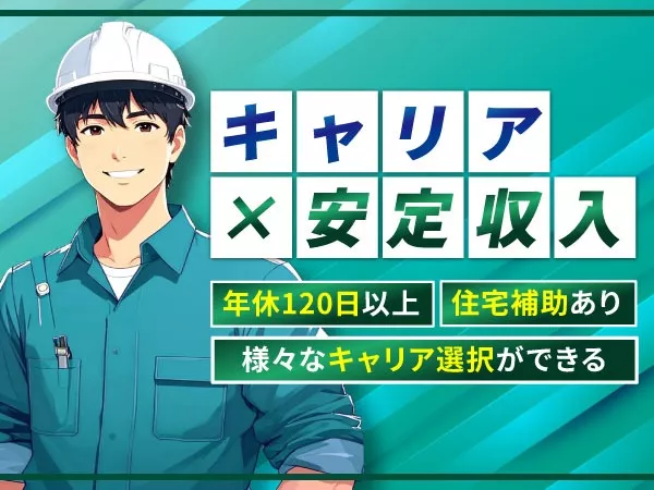 年間休日120日以上｜未経験OKの自動車エンジニア
