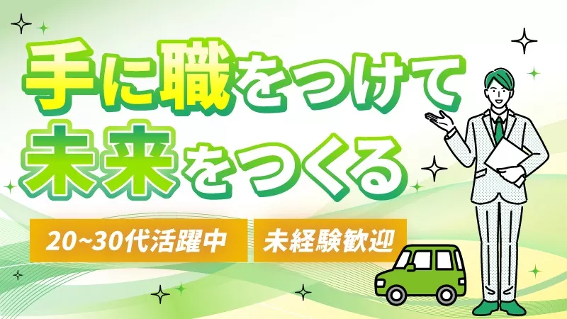 資格手当最大月5万円｜製造経験を活かす装置導入/立ち上げサポート