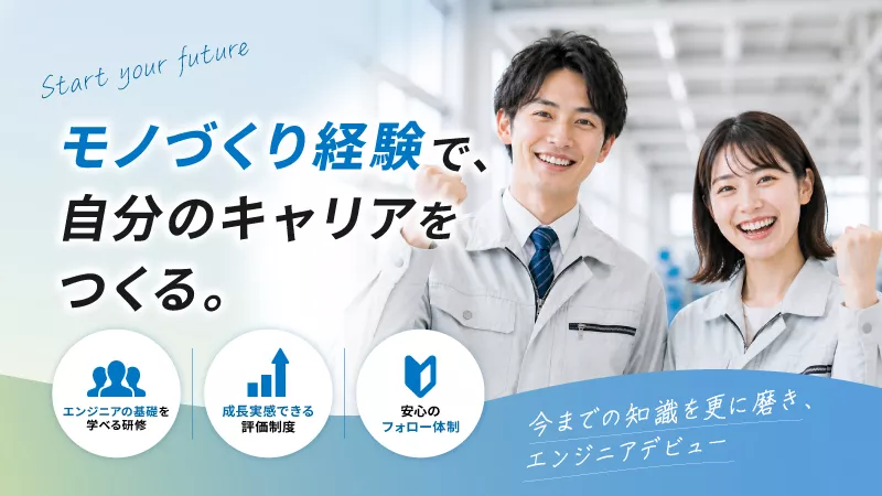 研修充実｜製造経験をさらに磨ける船舶建造の生産計画/進捗管理
