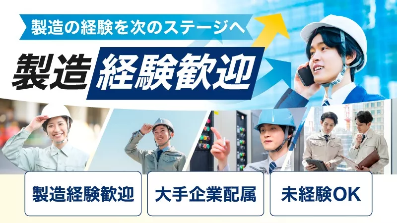 資格手当最大月5万円｜製造経験を活かす医療用カテーテルの検査