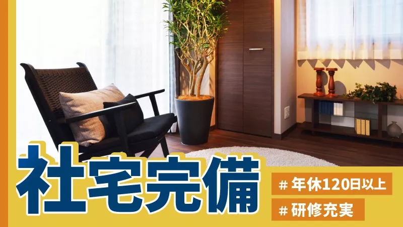 製造経験者歓迎◎システムサポート！事務・顧客対応！年休120日以上