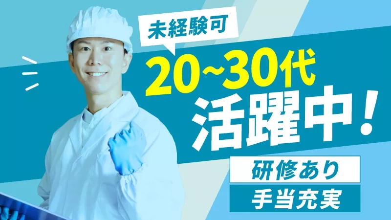 研修充実｜製造経験をさらに磨ける設備の保守メンテナンス