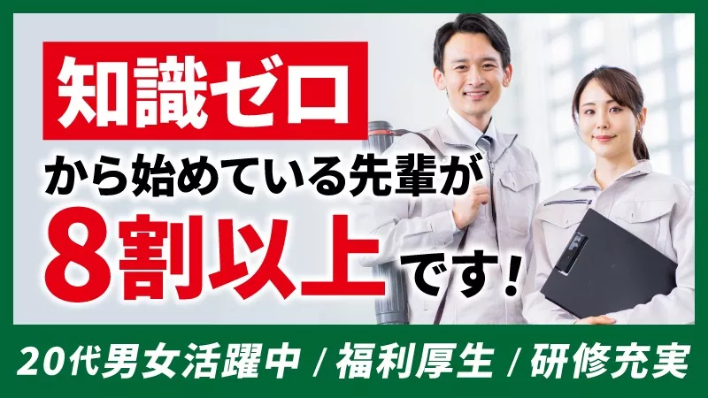 住宅補助あり◎製造経験を活かす｜自働車製品の評価業務