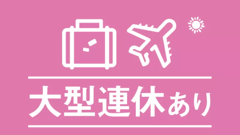 更なるスキルアップへ◎研修充実！医療機器の組立業務