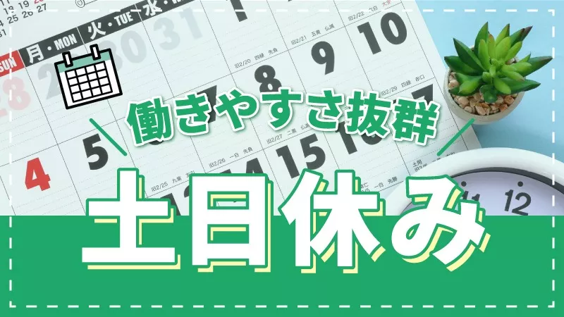 製造経験者歓迎｜大手メーカーで挑戦する部品の仕分け業務