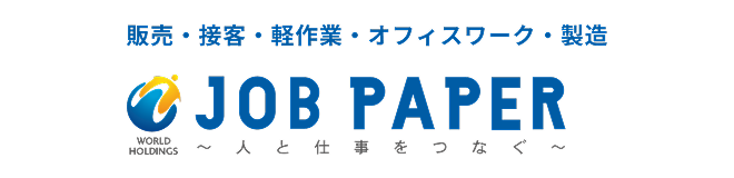 ワールドスタッフィング