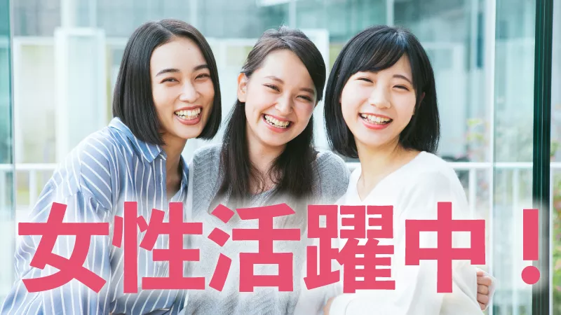 【紹介案件】＼日勤×土日祝休み／未経験OKの品質管理業務☆コツコツ作業