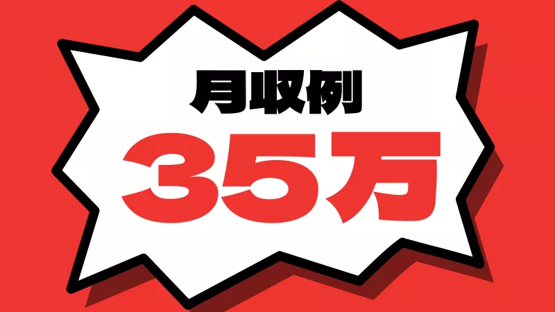 【紹介案件】【千葉県】【寮費無料】食品フィルムの製造/月35万超！寮費無料！手ぶらで新生活スタート！