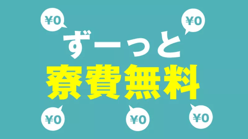 【紹介案件】＼高時給1500円＆寮完備☆家賃無料！未経験OK／タイヤ製造