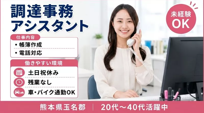 【紹介案件】事務業務全般／専門的な知識不要、決められた手順に沿って進める業務