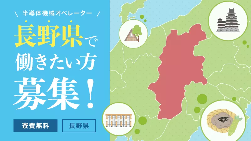 月収例272,853円｜二交替｜産業用ロボット部品｜寮費無料